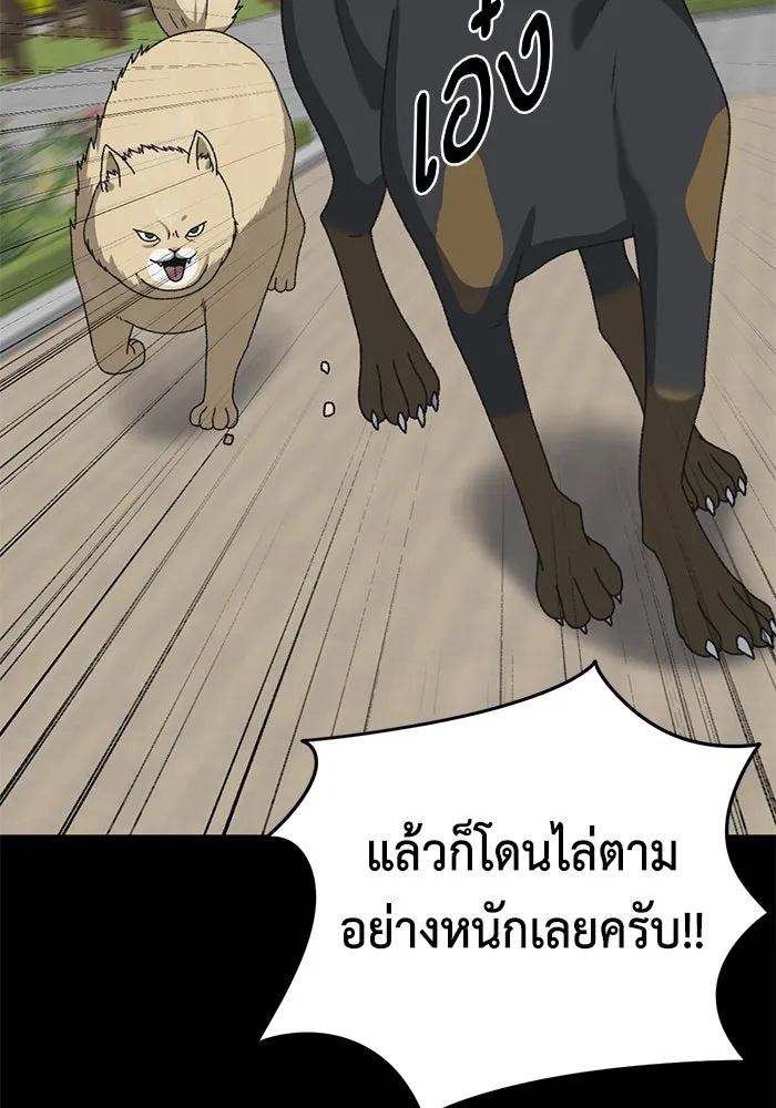 ช่วยเปลี่ยนฉันที ตอนที่ 302. ซีซัน 3 โซอินกุก 10 รูปที่ 83