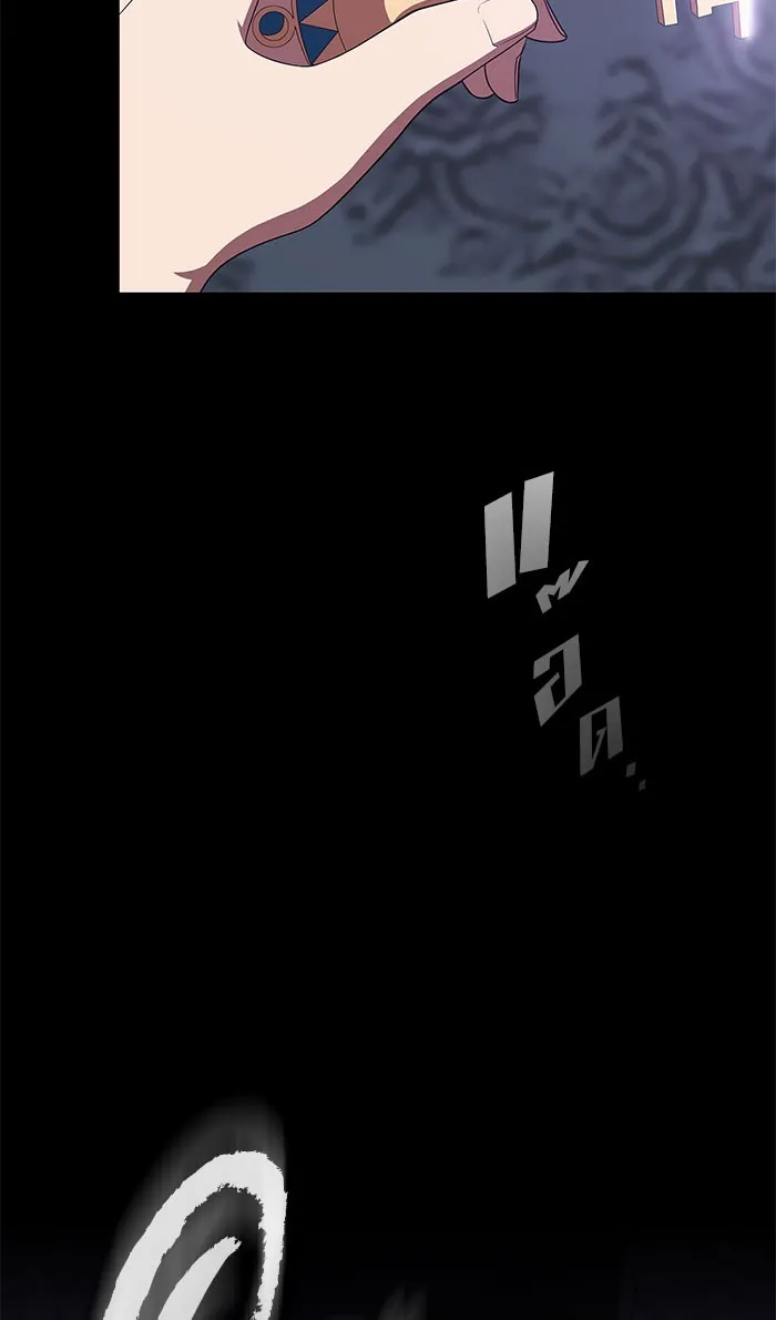 ผู้เล่นขั้นเทพแห่งหอคอยฝึกสอน ตอนที่ 110 รูปที่ 79