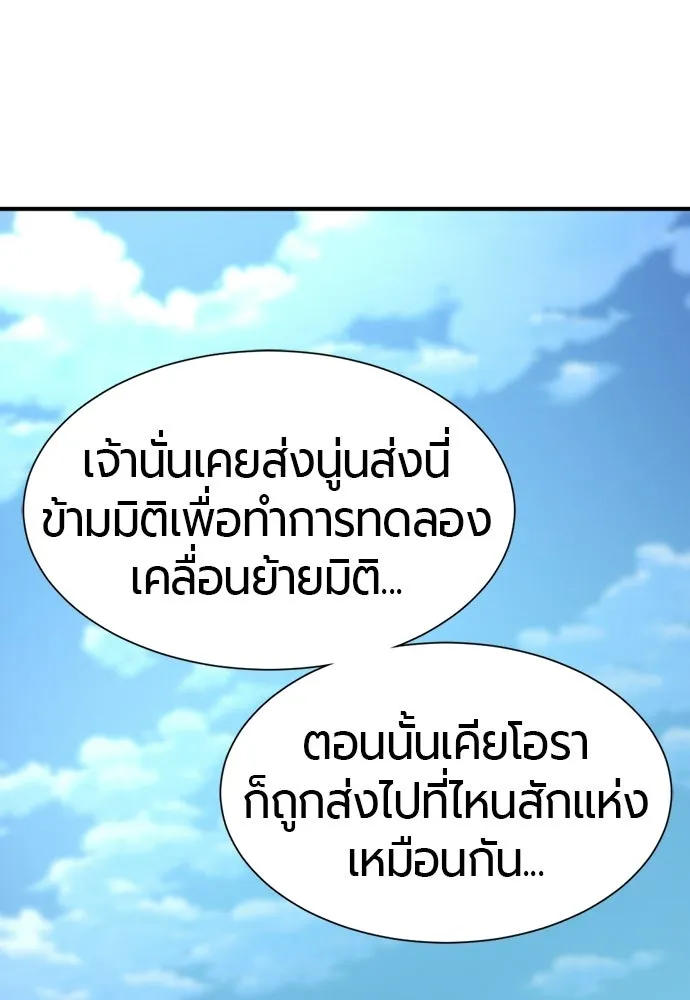 ยอดสถาปนิกผู้พิทักษ์อาณาจักร ตอนที่ 214 ความทรงจำของอสุรกาย (1) รูปที่ 95