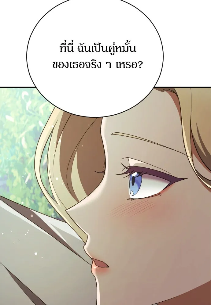 หมาป่าคู่เคียงบัลลังก์ ตอนที่ 34 รูปที่ 92