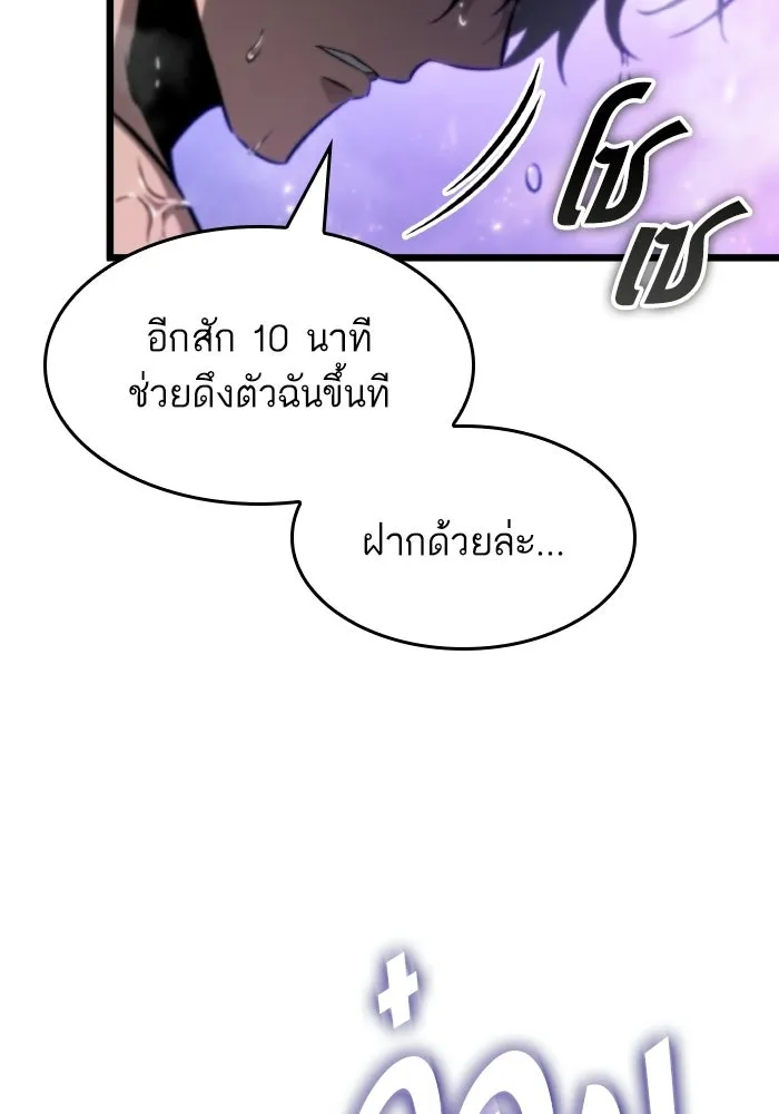หลังวันสิ้นโลก ตอนที่ 195 รูปที่ 94