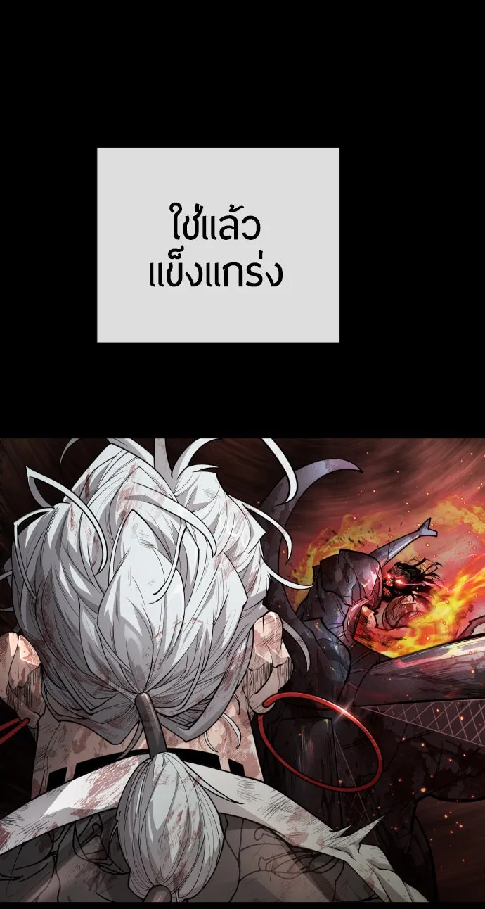 ยุคแห่งยอดมนุษย์ ตอนที่ 55 รูปที่ 155