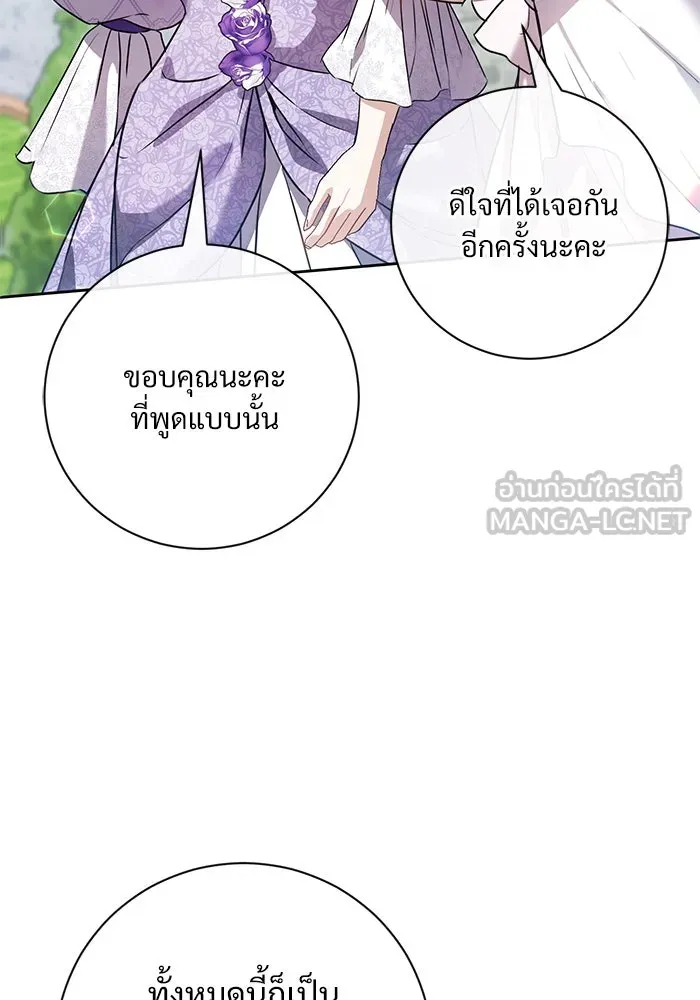 แด่ชู้รักของสามี ตอนที่ 57 รูปที่ 42