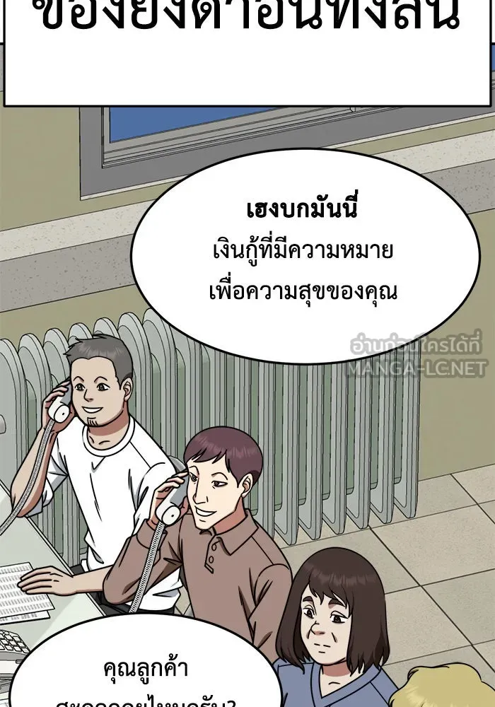 ช่วยเปลี่ยนฉันที ตอนที่ 233. ซีซัน 2 โจเยบิน 15 รูปที่ 129