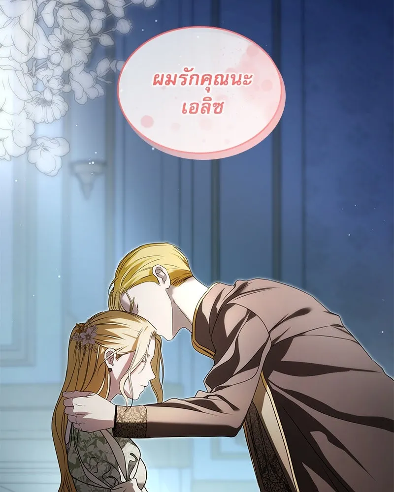 กำราบรักร้ายนายจอมพยศ ตอนที่ 25 รูปที่ 67