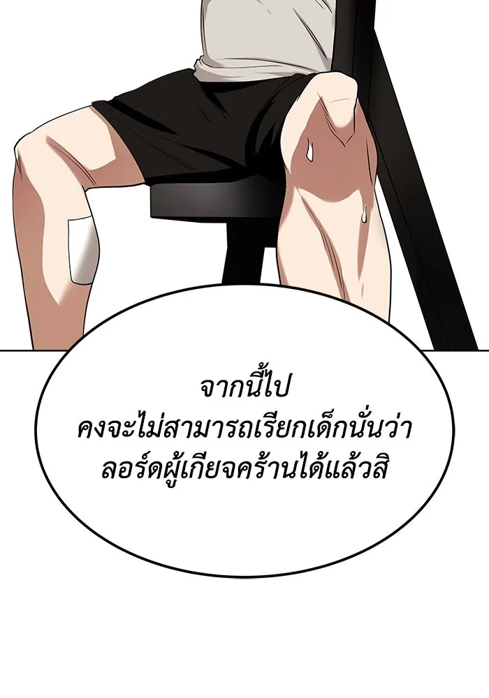 ชีวิตพลิกผันของลอร์ดผู้เกียจคร้าน ตอนที่ 6 ตื่นจากความฝัน รูปที่ 44