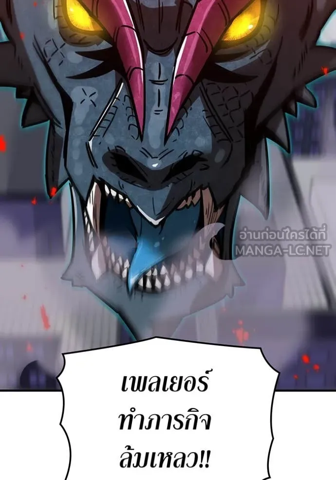 เพลเยอร์เลือดเทวะ ตอนที่ 63 รูปที่ 108