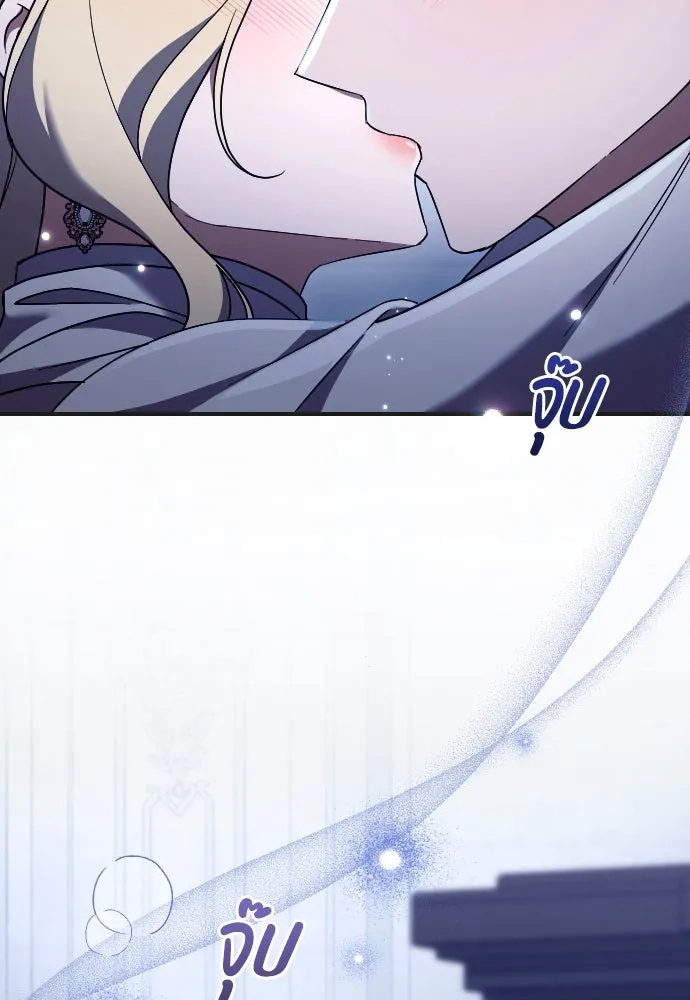 หมาป่าคู่เคียงบัลลังก์ ตอนที่ 50 รูปที่ 38