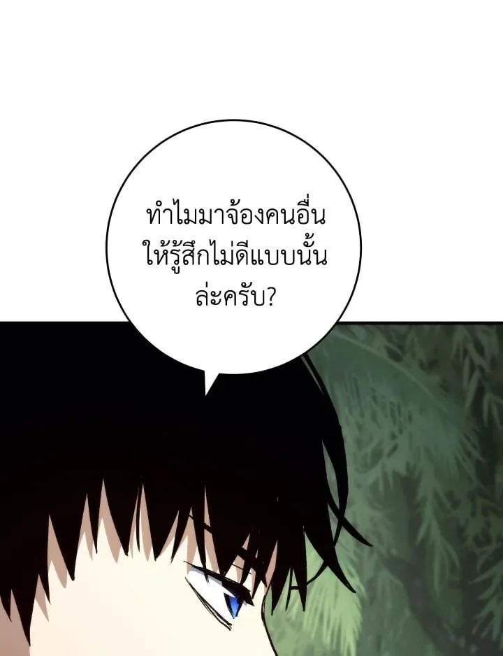 The Hero Returns ตอนที่ ตอนที่ 84 รูปที่ 122