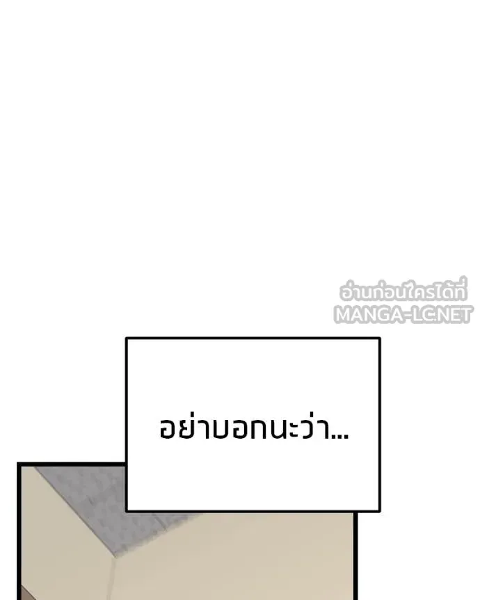 โทษที พื้นที่นี้ ตอนที่ 29 รูปที่ 27