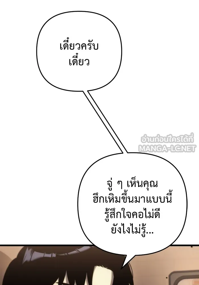 โกดังลับหลังโลกแตก ตอนที่ 10 รูปที่ 51