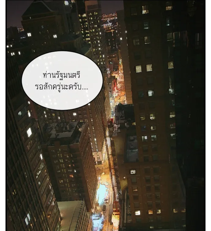 ยุคแห่งยอดมนุษย์ ตอนที่ 8 รูปที่ 121