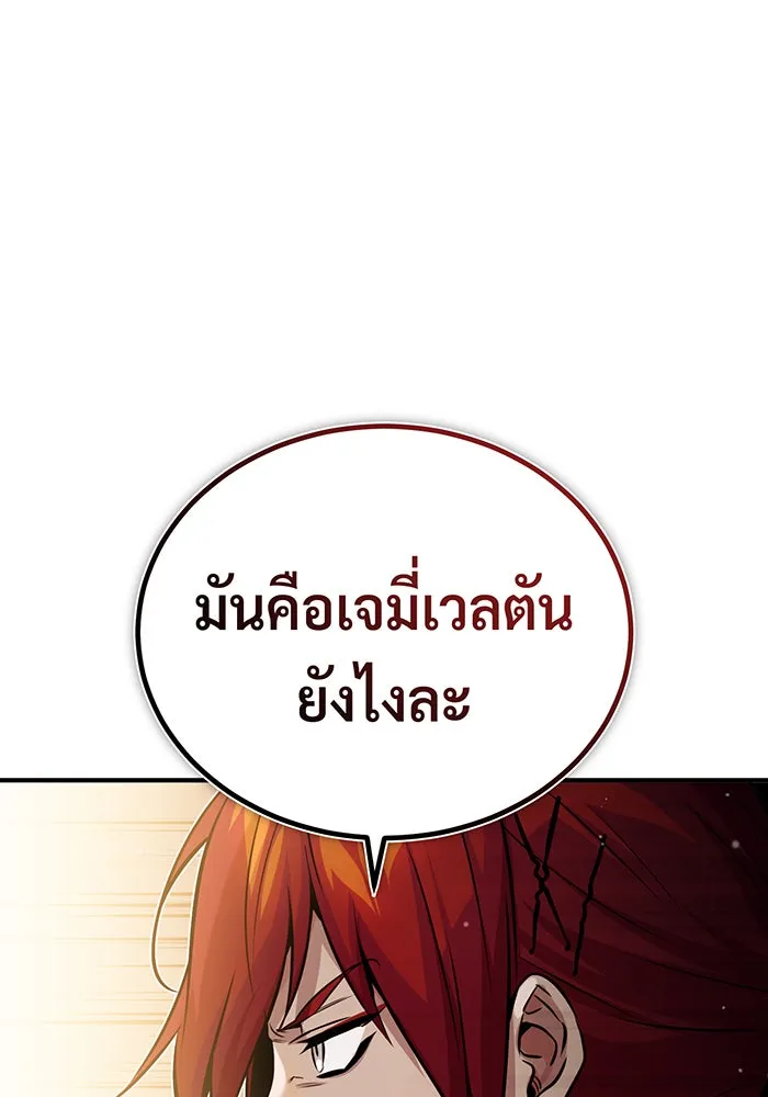 จอมเวทเกิดใหม่ในรอบ 66666 ปี ตอนที่ 70 รูปที่ 151