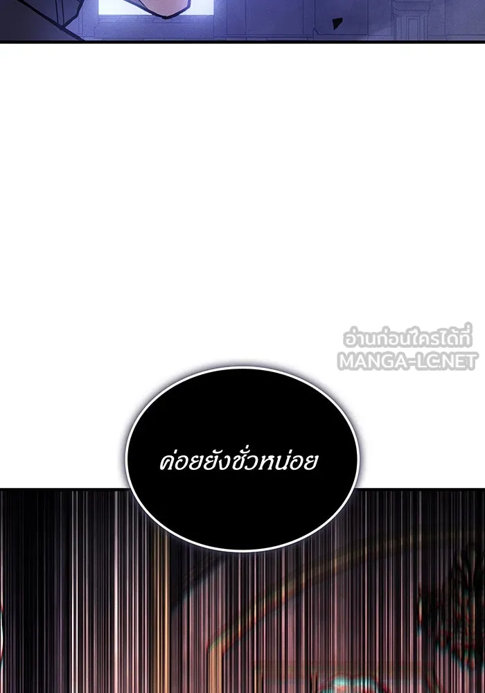 เกิดใหม่พร้อมพลังแห่งราชัน ตอนที่ 91 รูปที่ 24