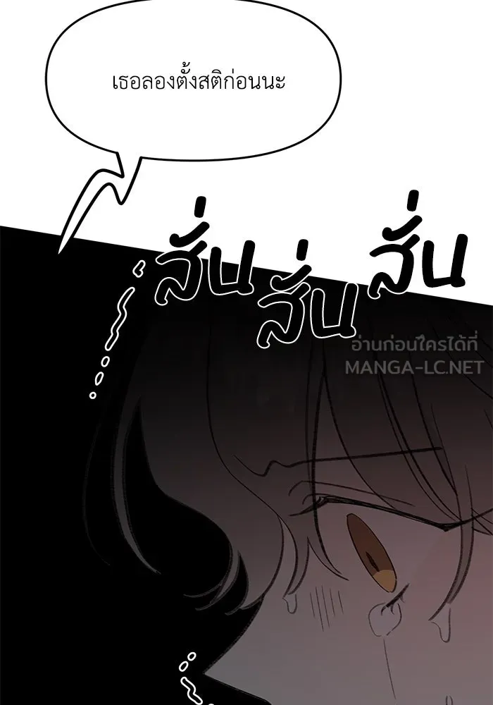 รักน้ำ รักปลา รักเธอนะ ตอนที่ 26 ปลาตัวแรก รูปที่ 36