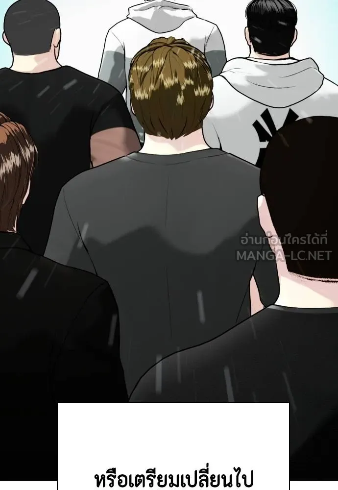 หมาหัวเน่า ตอนที่ 115 รูปที่ 192