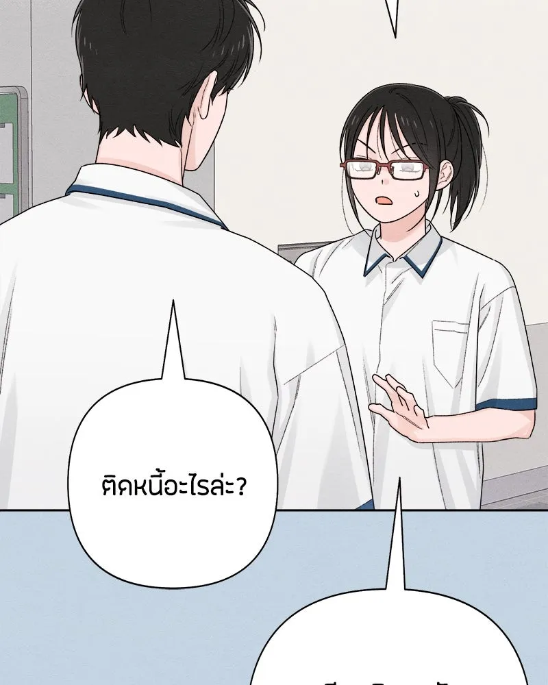 เป็นวัยรุ่นมันเหนื่อย ตอนที่ 68 รูปที่ 26