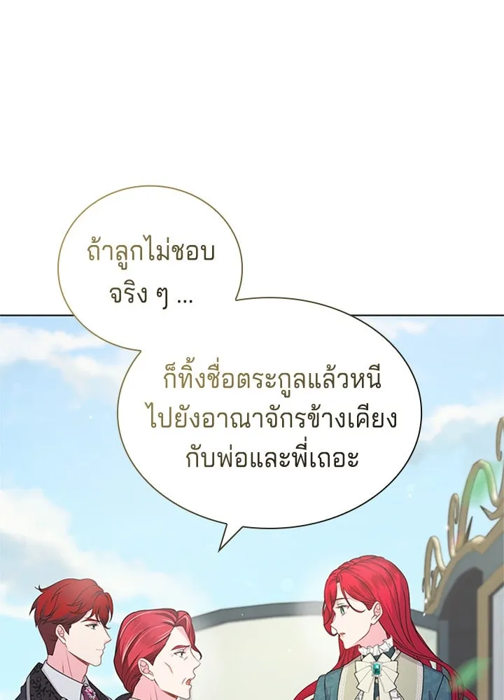 เวทฟื้นฟูได้ผลดีเกินไปแล้ว ตอนที่ 21 รูปที่ 46