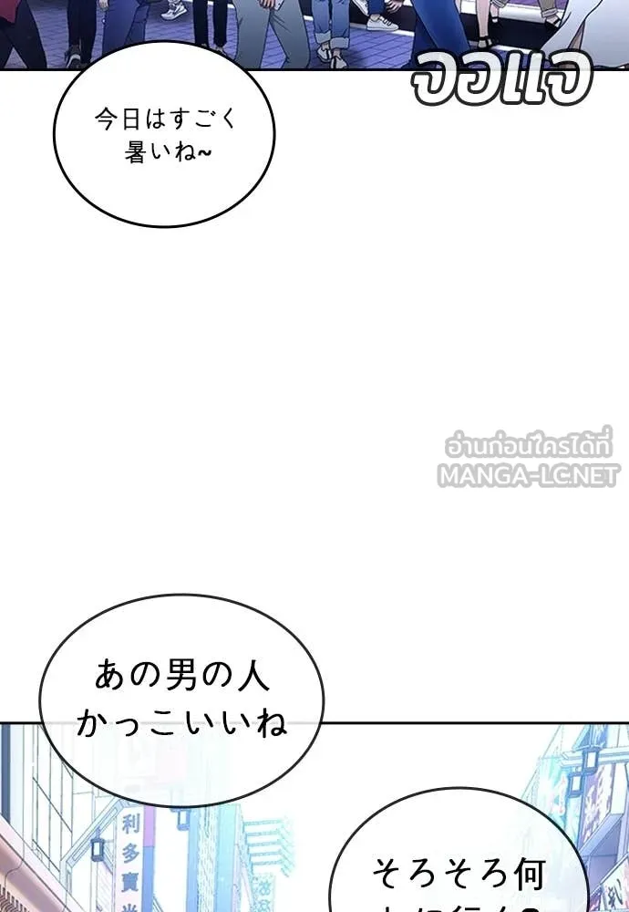 คูเซรา ตอนที่ 50 รูปที่ 54