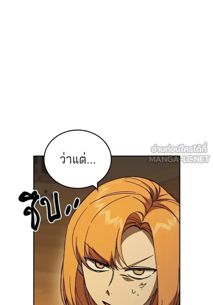 Study Group ตอนที่ 278 รูปที่ 9