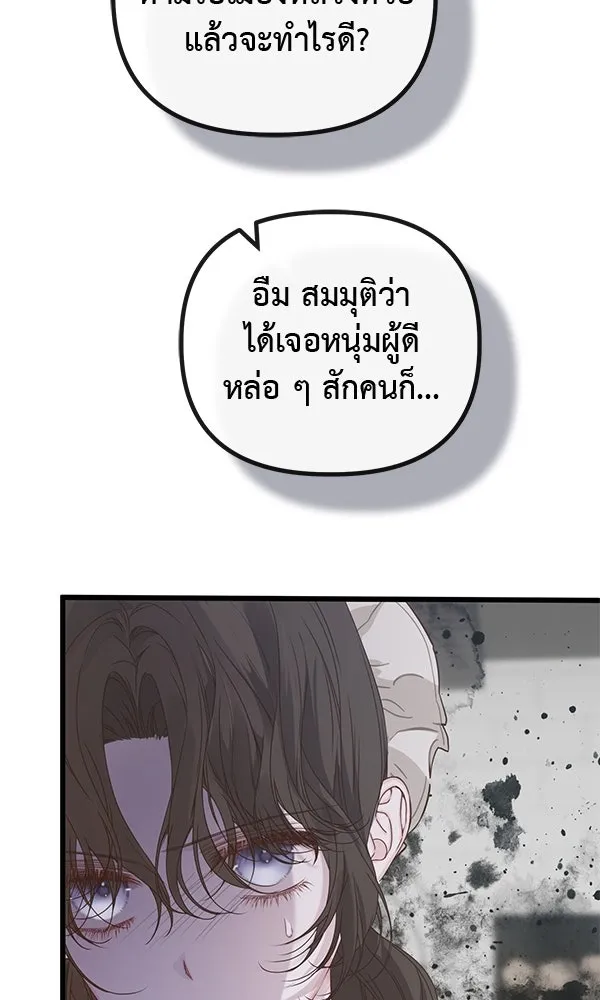 ชีวิตนี้เพื่อเธอ ตอนที่ 25 รูปที่ 74