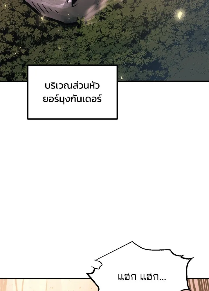 ผู้พิชิตเกมป้องกันฐาน ตอนที่ 159 รูปที่ 118