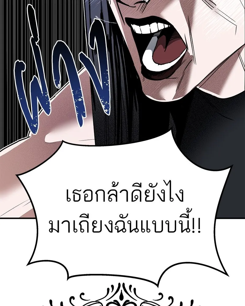 สี่สาวชาวกี ตอนที่ 2 พี่น้องทะเลาะกัน รูปที่ 25