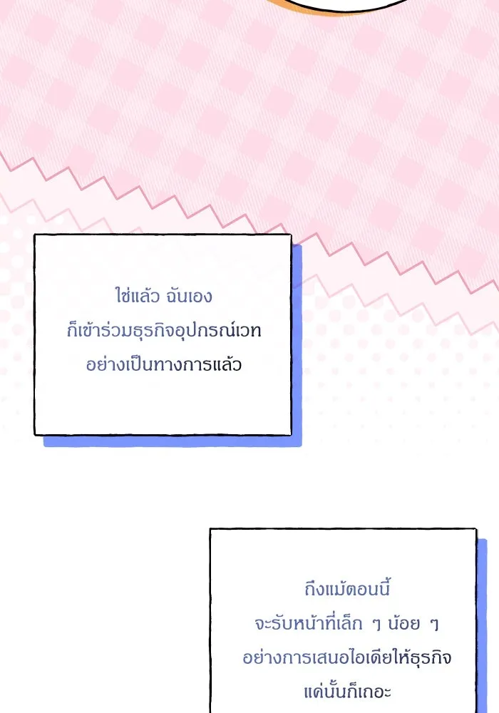 ครอบครัวผิดแผน ตอนที่ 51 รูปที่ 38