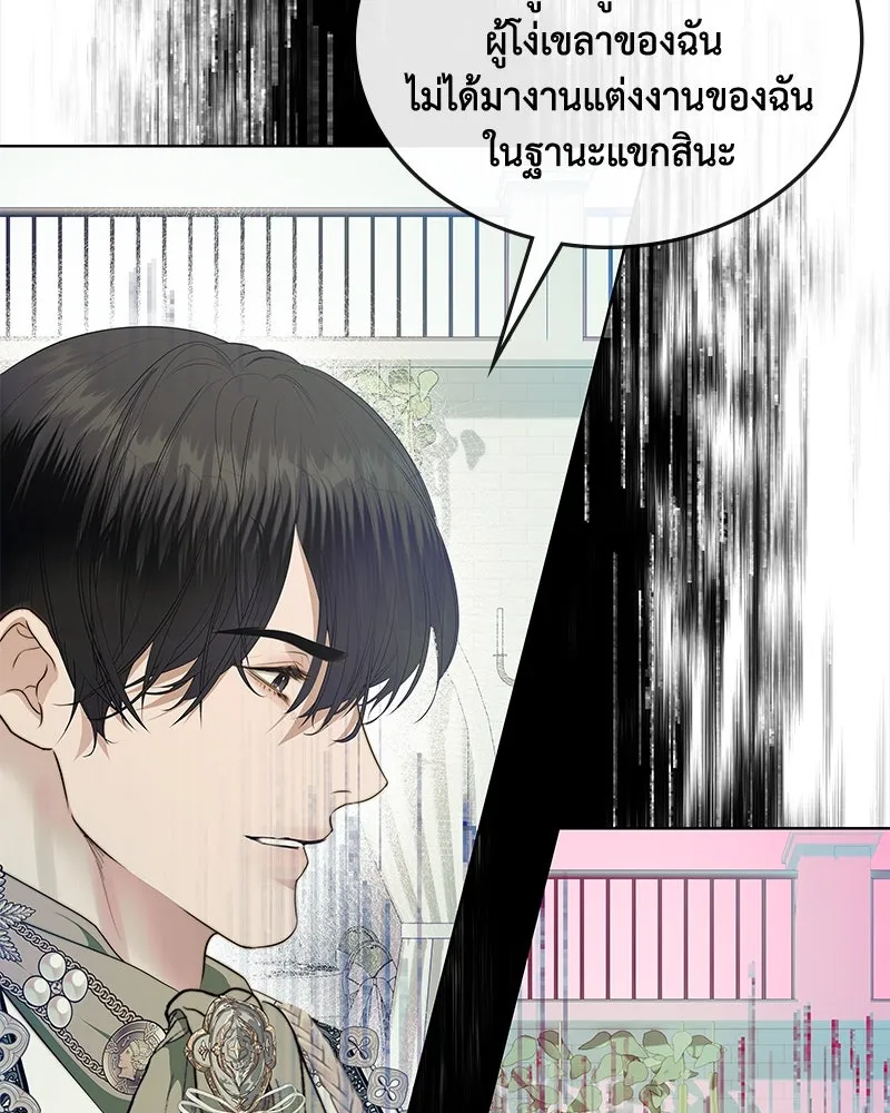 ขอบคุณที่หักหลัง ตอนที่ 25 รูปที่ 7