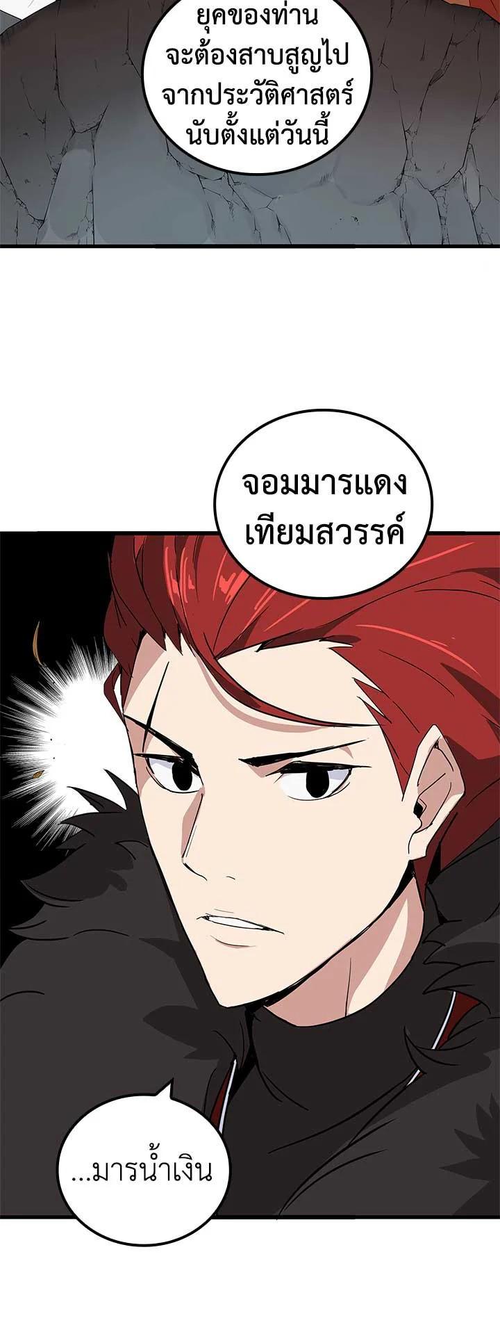 Manga-lc-com อ่านมังงะ อ่านการ์ตูน ออนไลน์ ฟรี The Descent of the Demonic Master ตอนที่ 1 2 3 4 5 6 7 8 9 10 11 12 13 14 ฟรี ไม่มีโฆษณา Manga-lc - อ่าน มังงะ อ่าน การ์ตูน ออนไลน์ อ่านมังงะ ฟรี