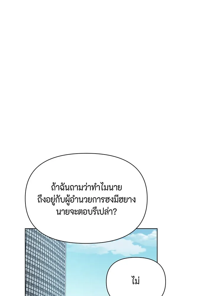 เพียงรุ่งอรุณ ตอนที่ 47 รูปที่ 101