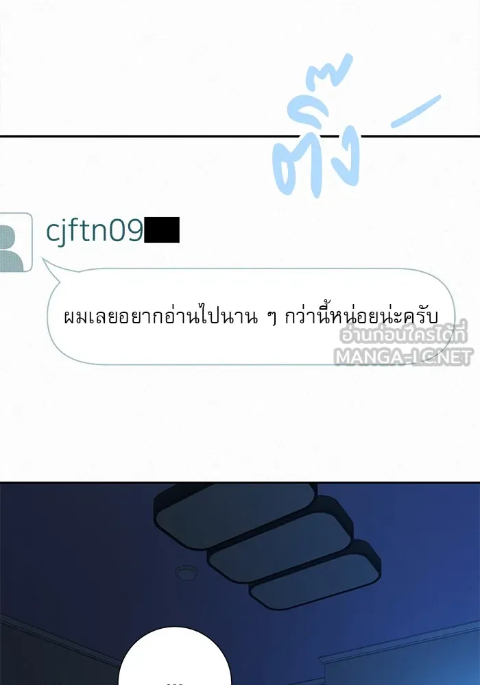 ปฏิบัติการรักวุ่นหัวใจ ตอนที่ 97 รูปที่ 27