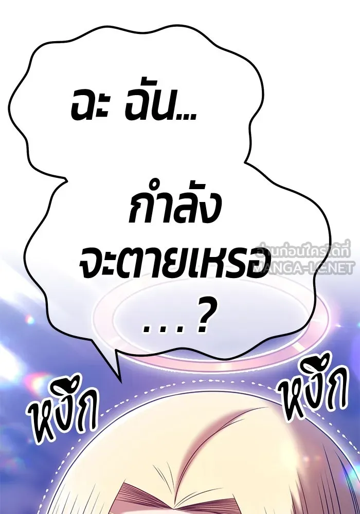 +99 ท่อนไม้พร้อมบวก ตอนที่ 54 รูปที่ 105