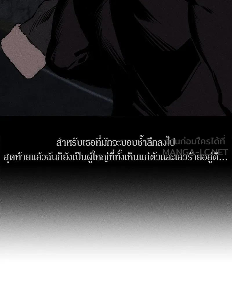 บุปผารุ่มราคะ ตอนที่ 37 รูปที่ 57