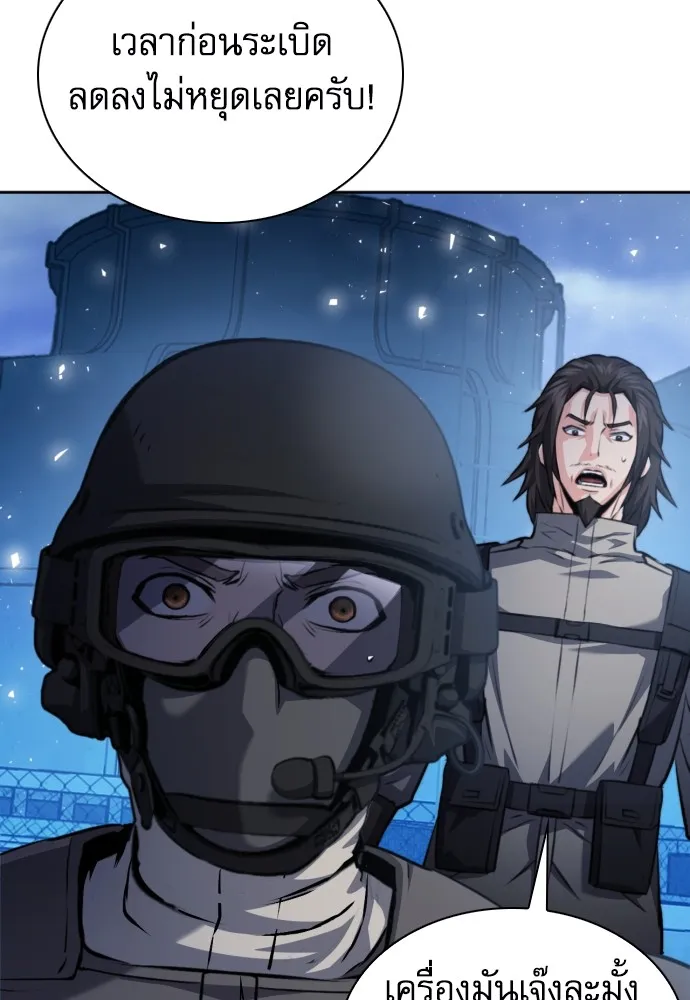 ดรูอิดแห่งสถานีโซล ตอนที่ 182 รูปที่ 94