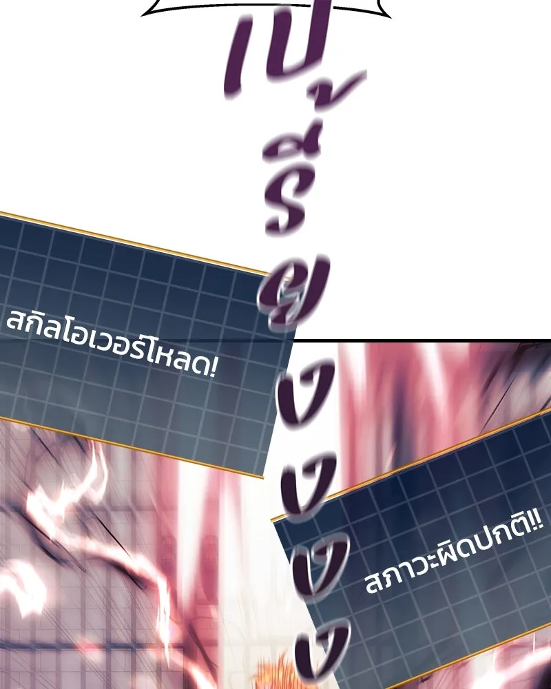 สัปดาห์นี้งดอัปตอนใหม่ ตอนที่ 27 รูปที่ 79