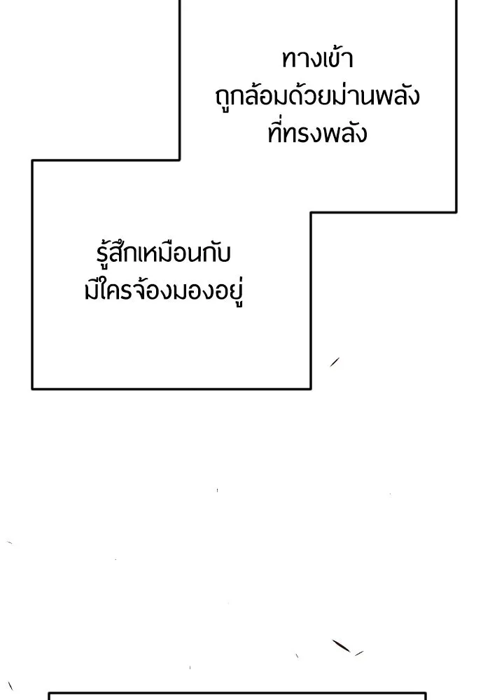 ยุคแห่งยอดมนุษย์ ตอนที่ 97 รูปที่ 184