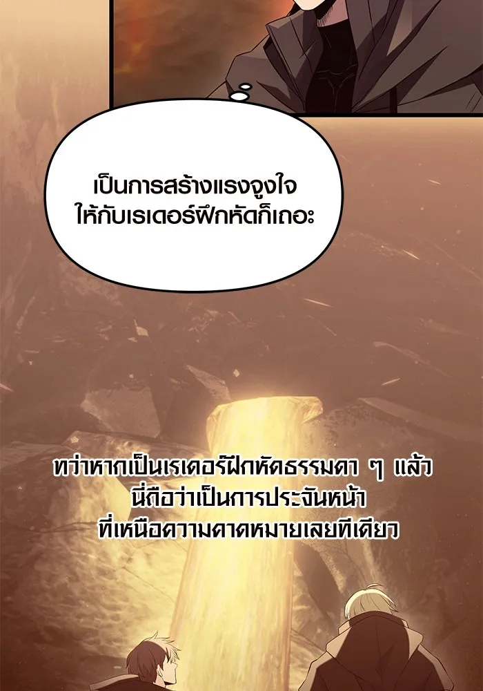 พลิกชะตาคว้าไอเทมระดับเทพ ตอนที่ 73 รูปที่ 34