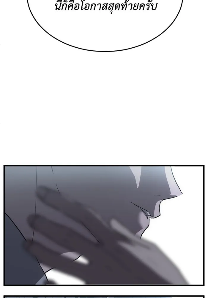 ชีวิตรักฉบับเดจาวู ตอนที่ 1 รูปที่ 5