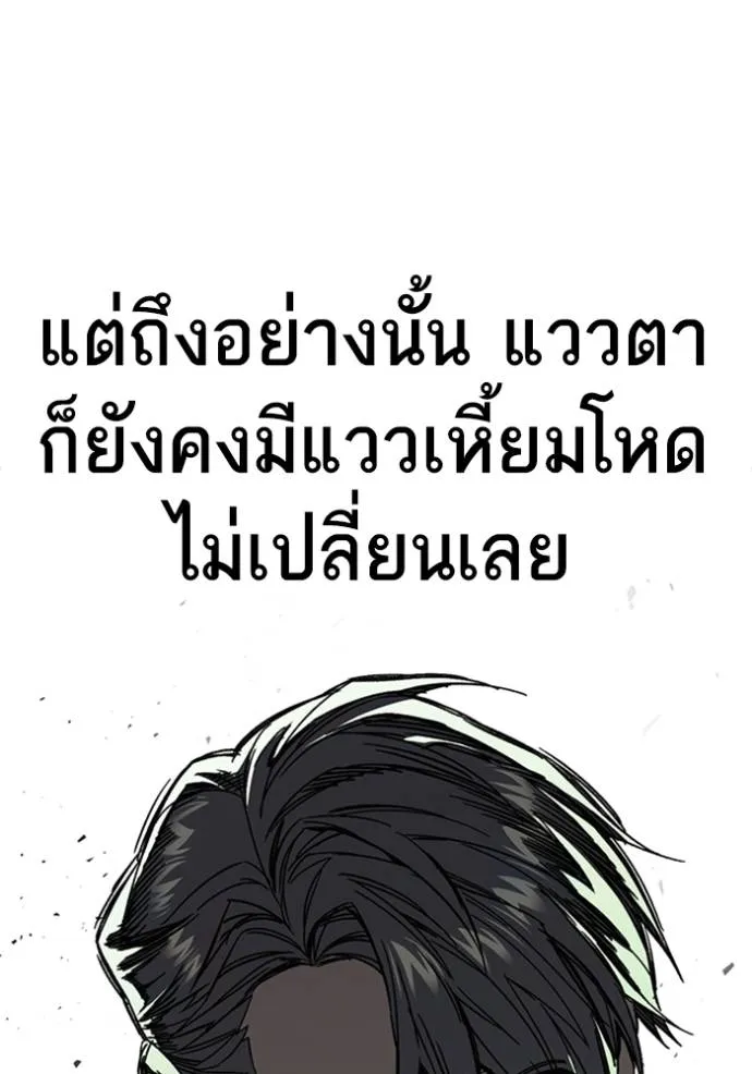 Study Group ตอนที่ 259 รูปที่ 26