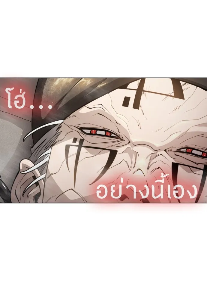 ยุคแห่งยอดมนุษย์ ตอนที่ 94 รูปที่ 137