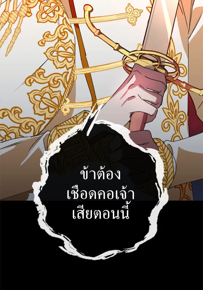 ชิงชีวิตพลิกลิขิตชะตา ตอนที่ 4 นักล่าทั้งหลาย รูปที่ 11