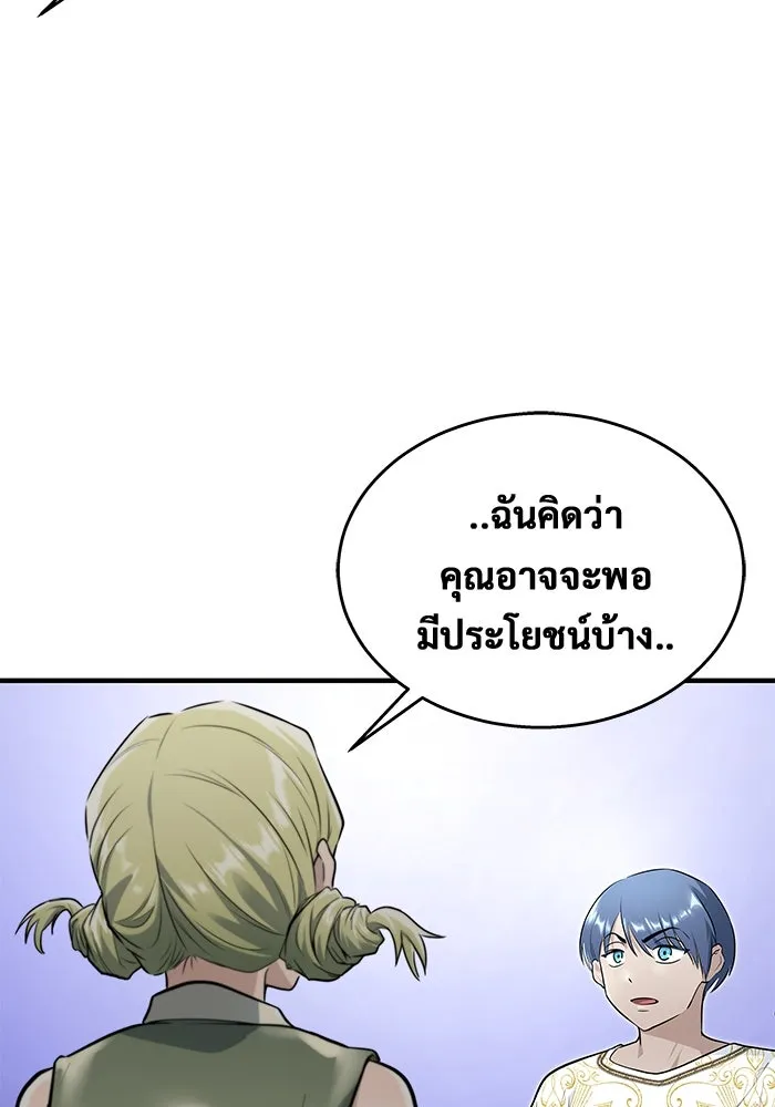 อูเร็ค มาซิโน่ ตอนที่ 3 โอน้อยออก รูปที่ 65