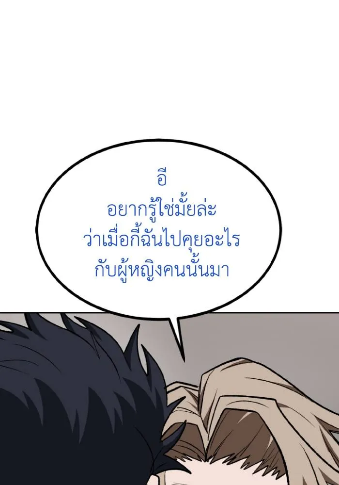 ราชาแห่งอ็อกทากอน ตอนที่ 121 รูปที่ 76