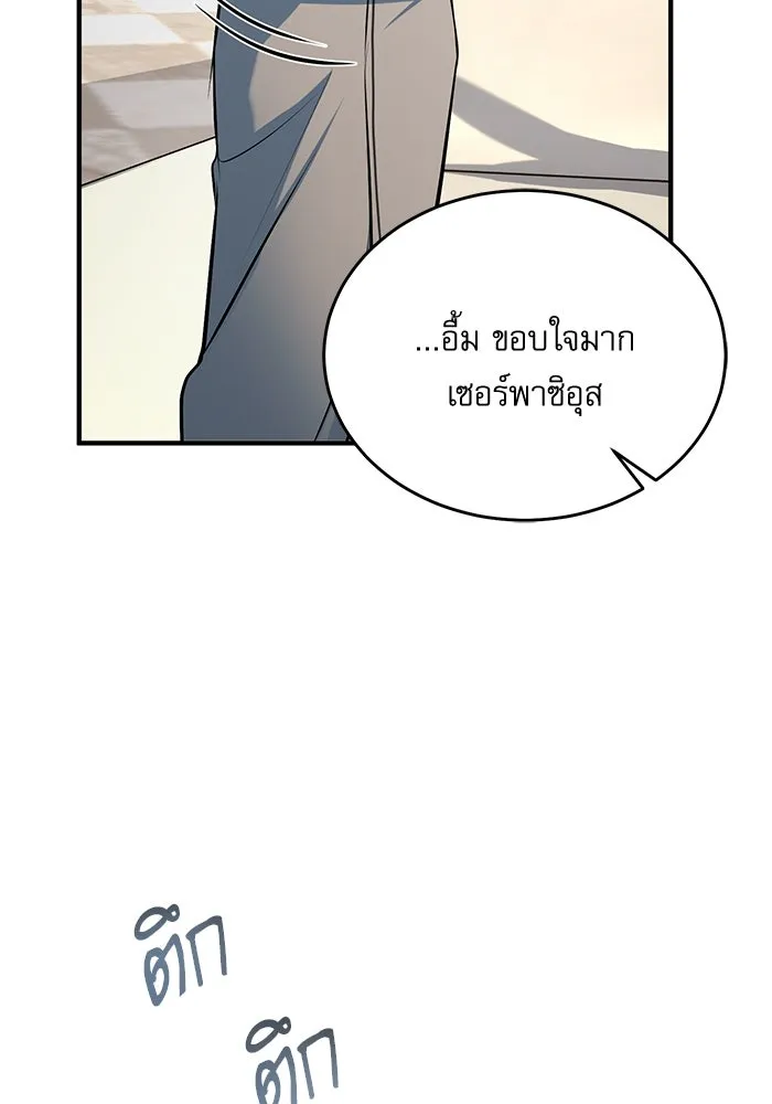 ศาสตราจารย์จำเป็นแห่งอะคาเดมี ตอนที่ 104 รูปที่ 116