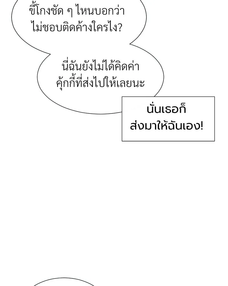 Level One Dreamersbrผู้ชนะรักนี้ต้องเป็น ตอนที่ 8 รูปที่ 116