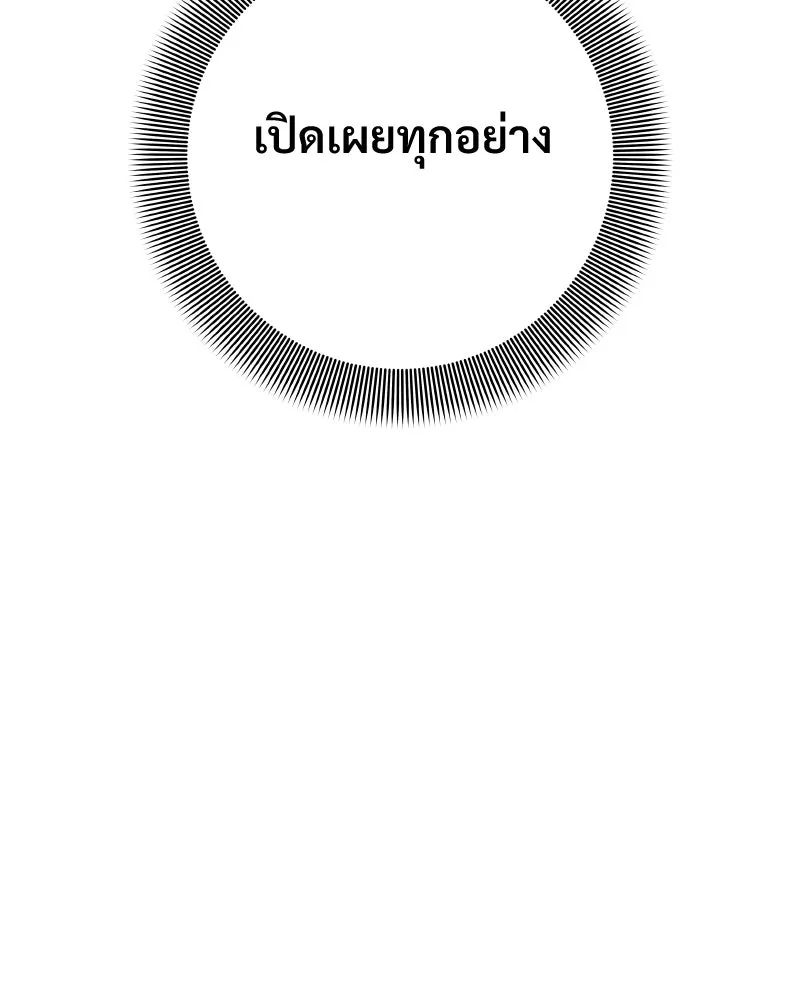 บอกมาค่าตัวเท่าไหร่ ตอนที่ 31 รูปที่ 62