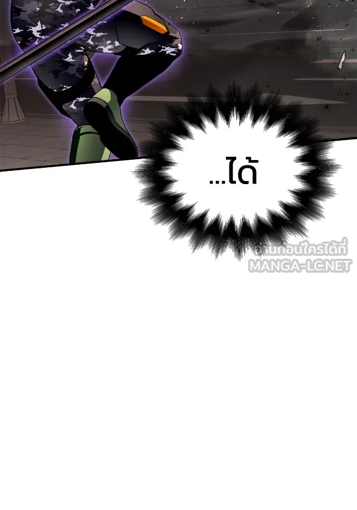 เกมของยอดมนุษย์ ตอนที่ 102 รูปที่ 78