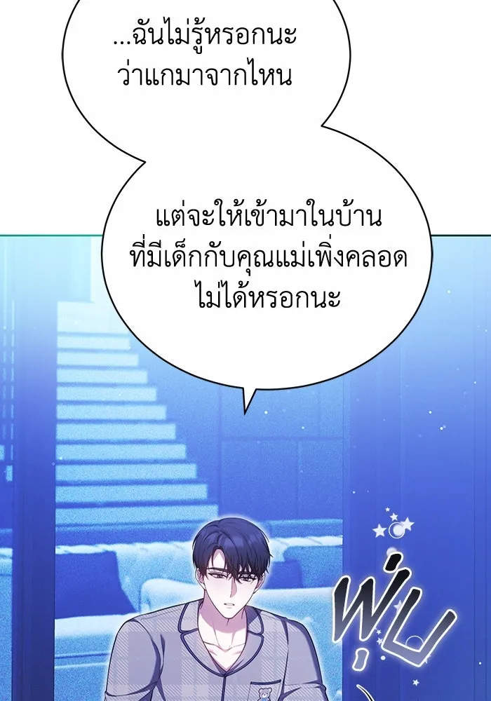 ละลายรักให้ล้นใจ ตอนที่ 76 รูปที่ 65