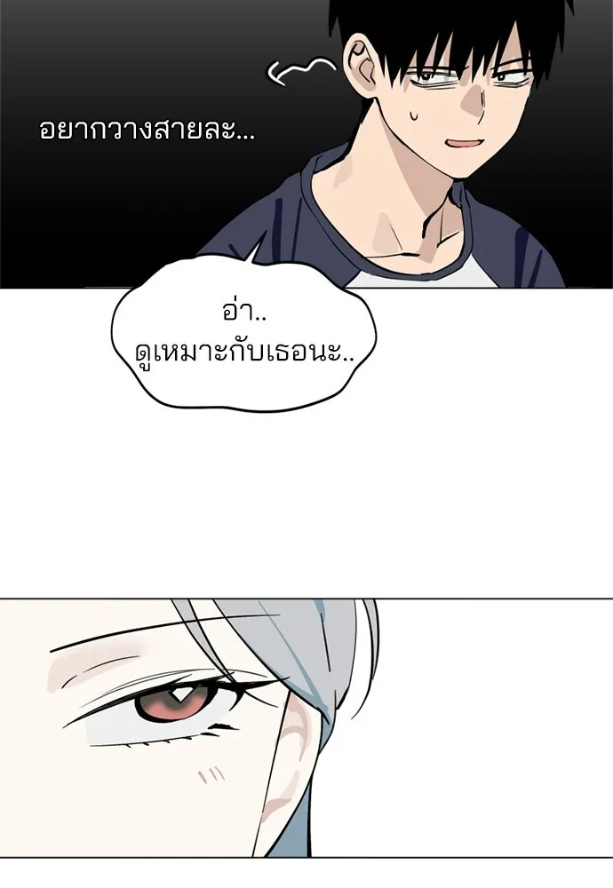 สวยเองนักเลงพอ ตอนที่ 49 รูปที่ 59